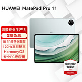 华为平板电脑MatePad Pro 11二合一平板高刷120Hz全面屏鸿蒙骁龙学习娱乐办公 【24款】12G+512G WIFI 雅川青 官方标配【晒单送礼】