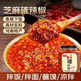 鲜窝窝 芝麻確辣椒210g 香辣花生芝麻辣椒拌面酱下饭酱 河南特产
