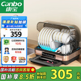 康宝（Canbo）消毒柜家用小型立台式碗筷婴儿奶瓶紫外线烘干免沥水迷你厨房消毒碗柜【国家补贴】ZTD32-KH1Z