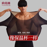 俞兆林保暖内衣男士套装肌底衣薄款秋衣秋裤紧身超薄衬衣打底衫美肤衣男