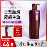 沙宣护发素垂坠柔顺400g柔顺护发乳润发乳大红瓶男士女士通用