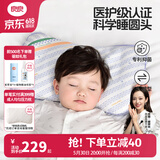 良良（liangliang）婴儿枕头0-3-6岁儿童医护级枕头定型枕纠正头型科学防偏枕套礼盒 【排汗透气】 2-6岁时光蓝 双枕套