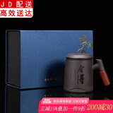 正扬紫砂功夫茶杯个人杯办公杯茶水分离带盖泡茶杯防烫耐热办公室花茶 紫砂个人杯舍得礼盒装