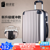 翻译官行李箱旅行箱包女商务大容量拉杆学生万向轮硬密码登机男防刮抗压 香槟金-双层缓冲+双拉增容 24英寸中等【24英寸容量等于26】