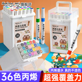 Touchcolor丙烯马克笔安全无毒桶装儿童水彩笔不透色可水洗彩色笔幼儿园美术做手工专用画笔36色涂鸦记号笔