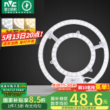 雷士（NVC） LED吸顶灯板灯盘替代光源模组改造板环形灯管改装套件36瓦三色光