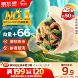 思念灌汤新一代三鲜水饺1Kg约50只 早餐食品水饺速冻饺子蒸饺