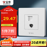 公牛（BULL） 墙壁插座 G07系列 二位电脑带电视打线型六类插座 G07T223B 白色