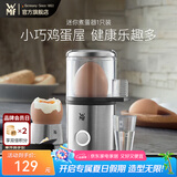 WMF福腾宝蒸蛋器家用煮蛋器小型防干烧煮鸡蛋机迷你早餐神器1人 单层