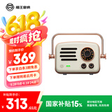 猫王收音机猫王音响旅行者2号手提智能网络音箱便携式小型音响无线蓝牙复古户外环绕重低音乐播放器 月岩白