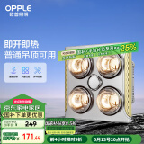 欧普（OPPLE）普通吊顶安全灯暖多功能浴霸卫生间浴室照明排气一体