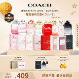 蔻驰（COACH）香水小样4.5ml*8Q版礼盒节日生日礼物女送女友闺蜜香氛套装试香
