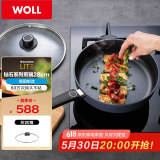 WOLL德国制造不粘煎锅28cm平底锅煎锅牛排煎锅炒菜锅进口锅具煎烙饼