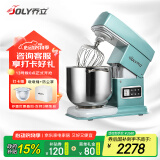 乔立【国家补贴】7600厨师机家用和面机商用揉面发面全自动多功能搅面奶油机6.9L 【蓝色】电子豪华版（三层冰桶+黄油拍） 6.9L
