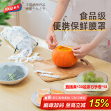 太力保鲜罩 保鲜袋膜套一次性食品级剩菜罩食物罩弹力束口大小碗通用