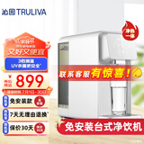 沁园（TRULIVA）净水器家用净水机 台上式加热净饮机UV杀菌免安装直饮机一体机 RO反渗透过滤器LRD5951-5D