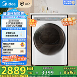 美的（Midea）10公斤热泵烘干机 干衣机家用 除螨除潮 紫外线除菌 多重毛屑过滤 MH100AIR1 国家补贴