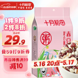 十月稻田 赤豆薏仁米 2斤 薏仁米 赤豆 粥米 东北 杂粮 粗粮 大米伴侣