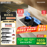 方太（FOTILE）天然气煤气灶 家用嵌入式双灶 5.2kW*猛火燃气灶 安全定时语音播报 02-TE30