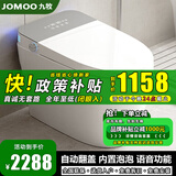 九牧智能马桶一体式全自动翻盖无水压即热虹吸式家用电动坐便器 灰【顶配】自动翻盖+语音泡沫盾 250/300/350/400坑距备注 400mm