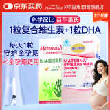 玛特纳（MATERNA）惠氏中国版复合维生素孕妇DHA 备孕叶酸钙铁锌硒孕期营养(30天量)