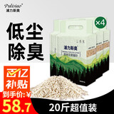 浦力斯奥 猫砂20斤可冲厕所低尘吸水易结团豆腐砂猫咪用品原味豆腐猫砂