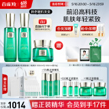 百雀羚（PECHOIN）护肤品套装帧颜（水乳霜）品质国货品质国货520送女友