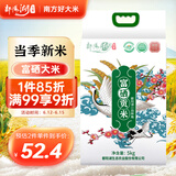 鄱阳湖富硒贡米10斤 南方长粒香大米猫牙米江西丝苗米