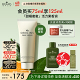 悦木之源（Origins）护手霜礼盒保湿手膜级柔肤乳（柑橘柠檬香生日礼物效期26年12月