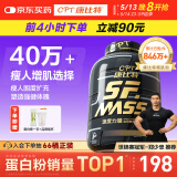 康比特增肌粉 瘦人健身运动塑形增肌增重含矩阵碳水四重乳清蛋白粉5磅