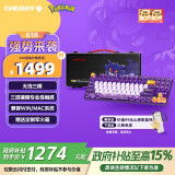 CHERRY樱桃 MX8.2 XAGA 宝可梦键盘 无线键盘 三模机械键盘 三透PBT键帽 兼容MAC系统 耿鬼联名款
