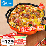 美的（Midea）电火锅 电煮锅 火锅专用锅 电锅一体锅 电炒锅 家用多功能电热锅6L多用途锅LHN30A