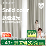 金蝉全屋定制全遮光窗帘布 绍兴柯桥雪尼尔客厅卧室飘窗电动轨道一体 高克重丶高遮光丶雪尼尔—采薇 收藏加购后 拍单免费寄样品测量 米
