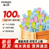 摩仕高猫零食猫条15g*100支猫草金枪鱼三文鱼实惠混合装营养拌饭湿粮