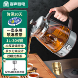 容声煮茶器烧水壶全自动蒸汽煮茶壶泡茶壶玻璃电水壶智能蒸茶器蒸茶壶养生花茶壶 1L 304钢带单滤网咖啡色