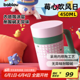 BABLOV花伴森保温杯女士办公室大容量咖啡茶水杯陶瓷内胆桌面马克杯带盖