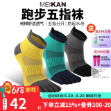 美看马拉松跑步五指袜户外徒步男女纯棉袜透气越野跑五指袜防滑运动袜 【3双装】混合色 (3色各1双) 男款均码(39-43码)