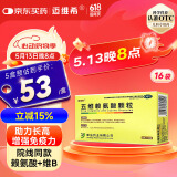 迈维希 五维赖氨酸颗粒 5g*16袋/盒 促进儿童生长发育长高维b颗粒增强免疫 含赖氨酸儿科专科用药