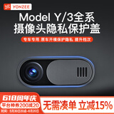 YZ适用于Tesla特斯拉Model3摄像头隐私保护盖车内装饰改装配件 M3/Y摄像头保护盖-黑色单个装