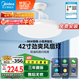 美的（Midea）风扇灯餐厅灯吊扇灯客厅卧室隐形led吊灯简约百搭遥控电扇灯具