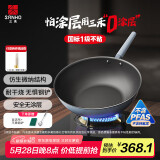 三禾微纳无涂层不粘炒锅不锈钢炒菜锅含钛锅具32cm黛蓝青配钢铲LC32S1