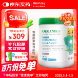 Organika胶原蛋白肽粉 紧致护肤 护甲韧发 水润肌肤 加拿大进口  500g/罐