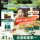 英氏婴幼儿海苔牛肉酥80g 宝宝肉松辅食儿童海苔碎拌饭牛肉松调味料