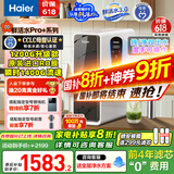 海尔（Haier）【鲜活水】瞬时1400Gpro+直饮净水机RO反渗透净水器双出水净饮机HKC3000-R883D2U1国家补贴
