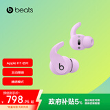 beats Fit Pro 真无线降噪耳机 运动蓝牙耳机 兼容苹果安卓系统 IPX4级防水 莹石紫