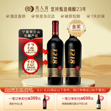 类人首红酒 宁夏贺兰山东麓大酒窖1218橡木桶干红葡萄酒750ml*2支