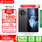 一加 Ace 5 12GB+256GB 全速黑 国家补贴 第三代骁龙 8 风驰游戏内核 冰川电池 oppo游戏AI智能5G手机