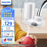 飞利浦（PHILIPS）水龙头净水器家用水龙头前置过滤器 厨房自来水过滤器净水机 AWP3600一机三芯套装