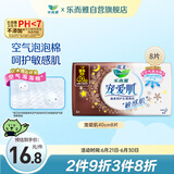 乐而雅花王宠爱肌丝薄柔棉量多夜用卫生巾40cm8片姨妈巾3重呵护自在透气