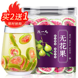 陈一凡 烘干无花果 新货烘干无花果水果干 养生茶60g 【买2送1】